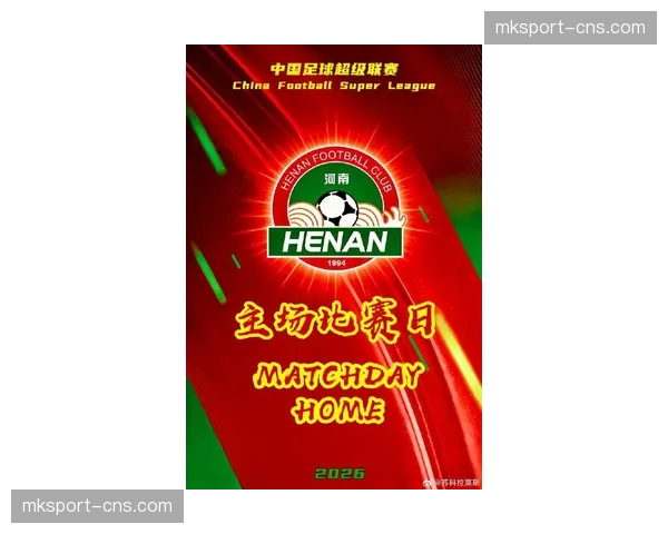 【2026年4月中超联赛·非赛事·深度公益时长的商业化尝试：中超“足球公益广告”拍卖落槌